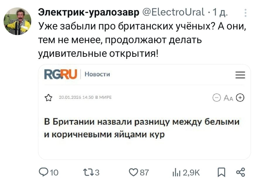 Уже забыли про британских учёных? А они, тем не менее, продолжают делать удивительные открытия!
Новости: В Британии назвали разницу между белыми и коричневыми яйцами кур.