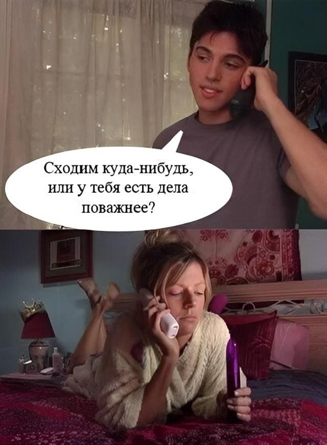 – Сходим куда-нибудь, или у тебя есть дела поважнее?