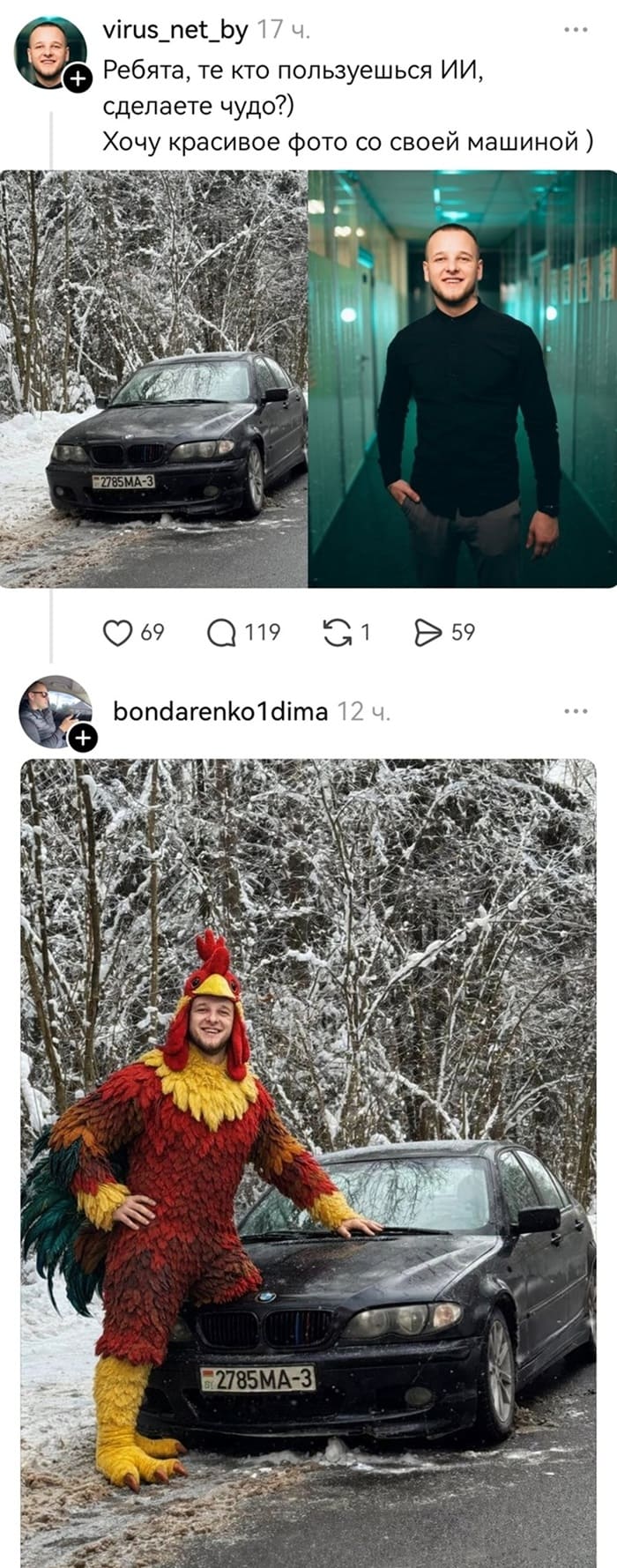 – Ребята, те кто пользуешься ИИ, сделаете чудо?) Хочу красивое фото со своей машиной марки BMW.