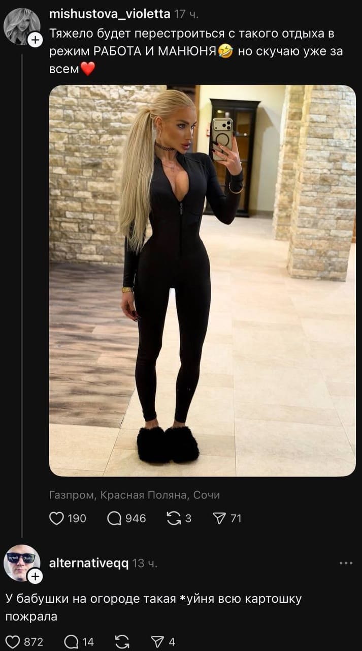 – Тяжело будет перестроиться с такого отдыха в режим РАБОТА И МАНЮНЯ но скучаю уже за всем.
– У бабушки на огороде такая х*йня всю картошку пожрала.