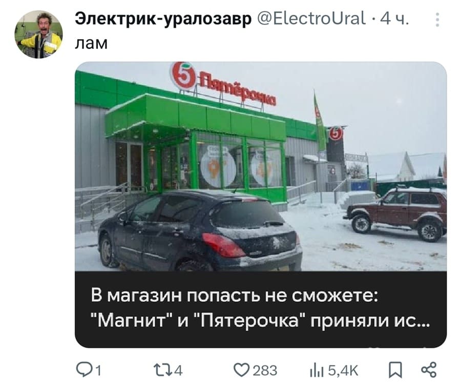Новостной заголовок: В магазин попасть не сможете: «Магнит» и «Пятерочка» приняли ис...
Комментарий:
– ...лам?