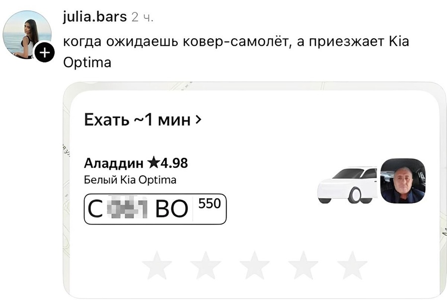 Когда ожидаешь ковер-самолёт, а приезжает Kia Optima
Аладдин
Белый Kia Optima
C***BO