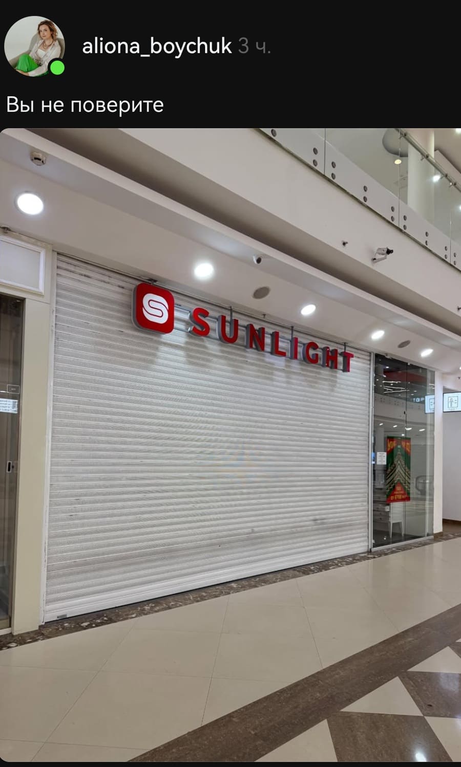 Вы не поверите! SUNLIGHT закрылся!