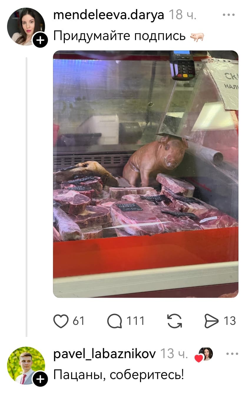 – Придумайте подпись.
– Пацаны, соберитесь!