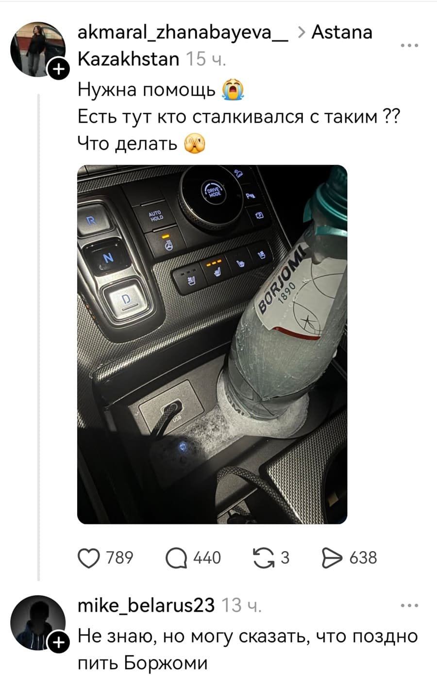 – Нужна помощь. Есть тут кто сталкивался с таким?? Что делать?
– Не знаю, но могу сказать, что поздно пить Боржоми.