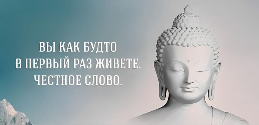 Вы как будто в первый раз живёте. Честное слово.