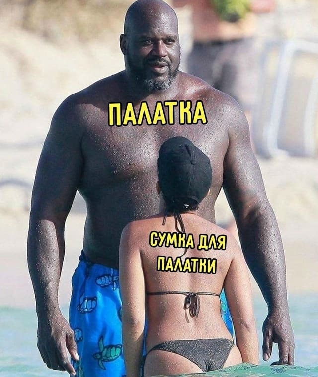 *Палатка и сумка для палатки*
