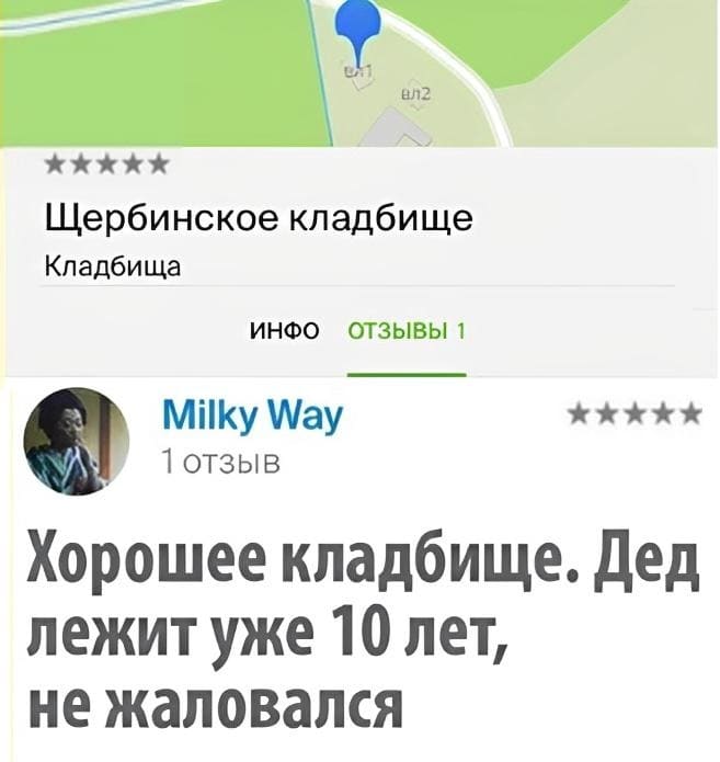 Щербинское кладбище.
Категории: Кладбища.
ИНФО — ОТЗЫВЫ 1
1отзыв:
– Хорошее кладбище. Дед лежит уже 10 лет, не жаловался.