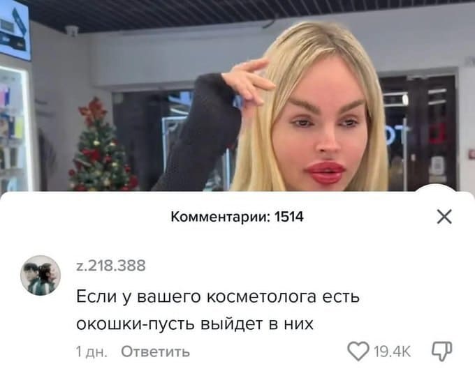 Если у вашего косметолога есть окошки-пусть выйдет в них.