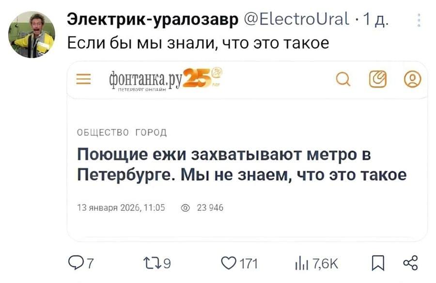 ОБЩЕСТВО ГОРОД
Новости: Поющие ежи захватывают метро в Петербурге. Мы не знаем, что это такое...
Если бы мы знали, что это такое...