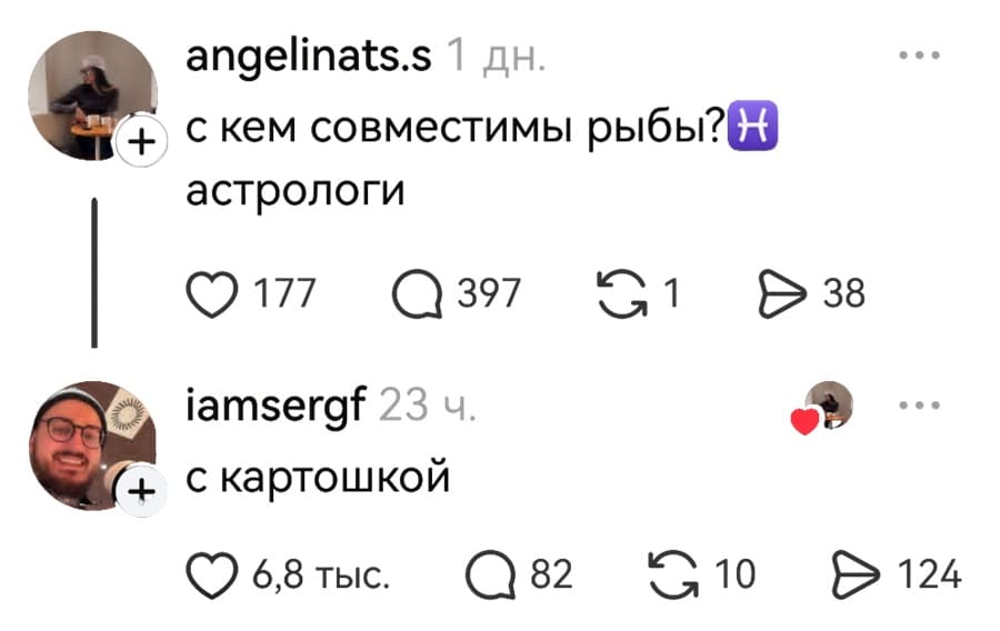 – С кем совместимы рыбы? Астрологи.
– С картошкой.