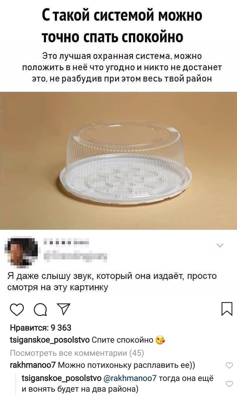 *С такой системой можно точно спать спокойно.*
– Это лучшая охранная система, можно положить в неё что угодно и никто не достанет это, не разбудив при этом весь твой район.
– Я даже слышу звук, который она издаёт, просто смотря на эту картинку.
– Спите спокойно.
– Можно потихоньку расплавить ее.
– Тогда она ещё и вонять будет на два района.