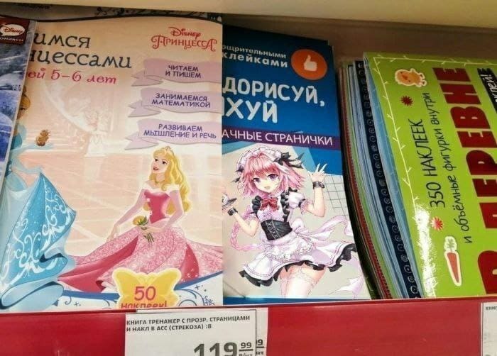 В книжном магазине: *Дорисуй и заштрихуй*