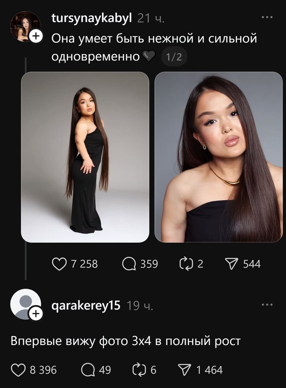 – Она умеет быть нежной и сильной одновременно.
– Впервые вижу фото З на 4 в полный рост.