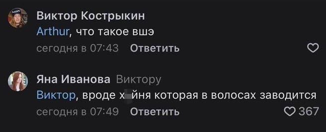 – Что такое ВШЭ?
– Вроде *уйня которая в волосах заводится.