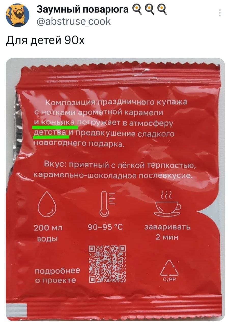 Композиция праздничного купажа с нотками ароматной карамели и коньяка погружает в атмосферу детства и предвкушение сладкого новогоднего подарка.
Вкус: приятный с лёгкой терпкостью, карамельно-шоколадное послевкусие.