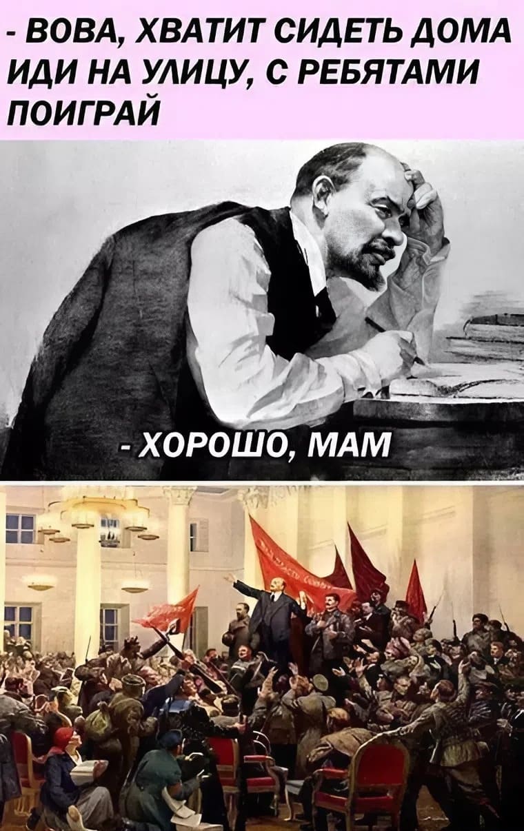 – Вова, хватит сидеть дома иди на улицу, с ребятами поиграй!
– Хорошо, мам!