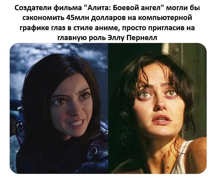 Создатели фильма «Алита: Боевой ангел» могли бы сэкономить 45 млн. долларов на компьютерной графике глаз в стиле аниме, просто пригласив на главную роль Эллу Пернелл.