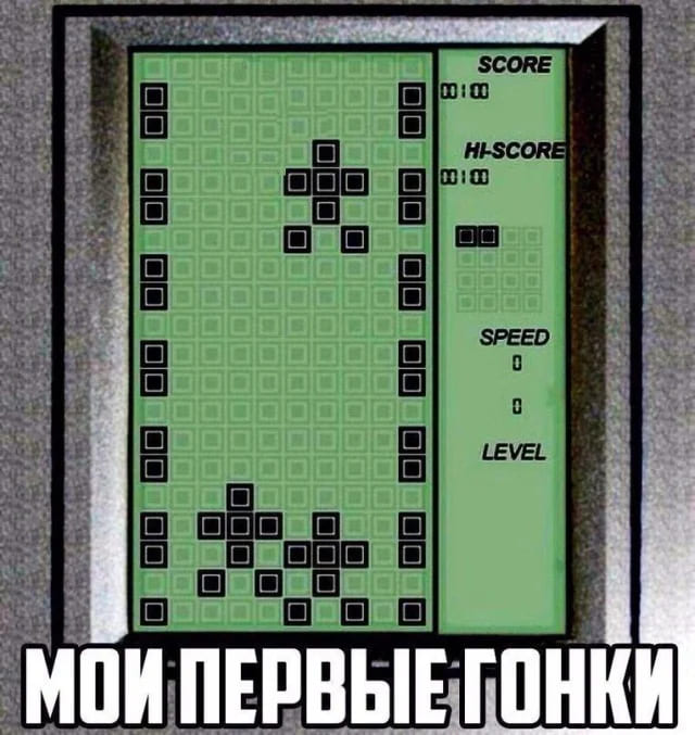 *Мои первые гонки*