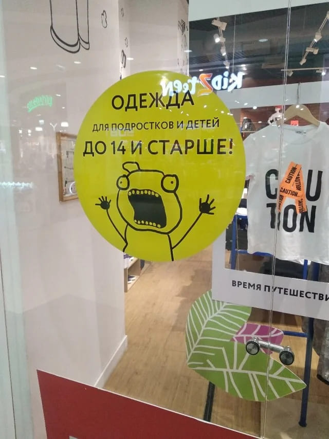ОДЕЖДА ДЛЯ ПОДРОСТКОВ И ДЕТЕЙ ДО 14 И СТАРШЕ!