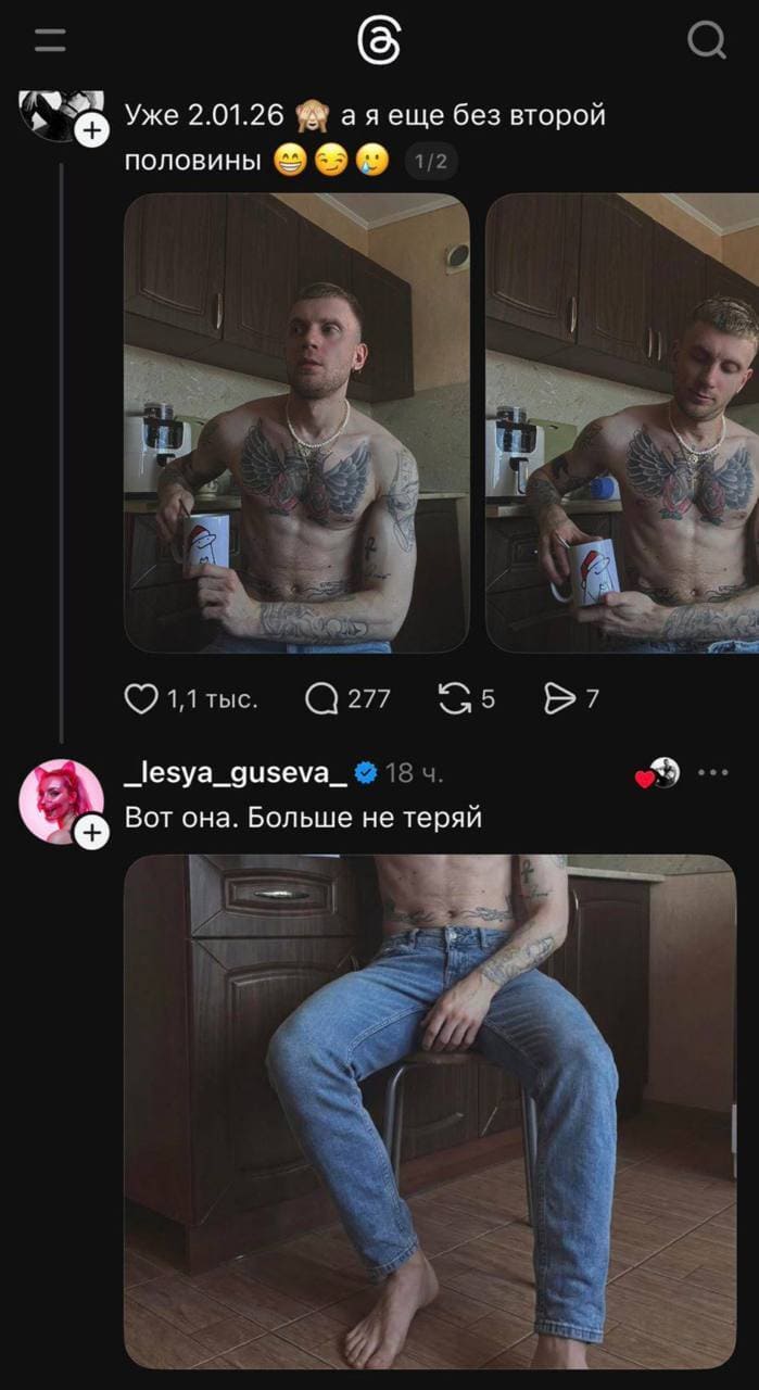 – Уже 2.01.26 @ а я еще без второй половины.
– Вот она. Больше не теряй.