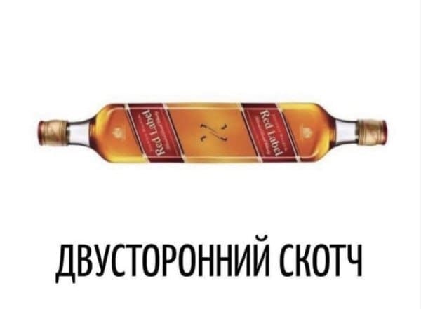 *Двусторонний скотч*