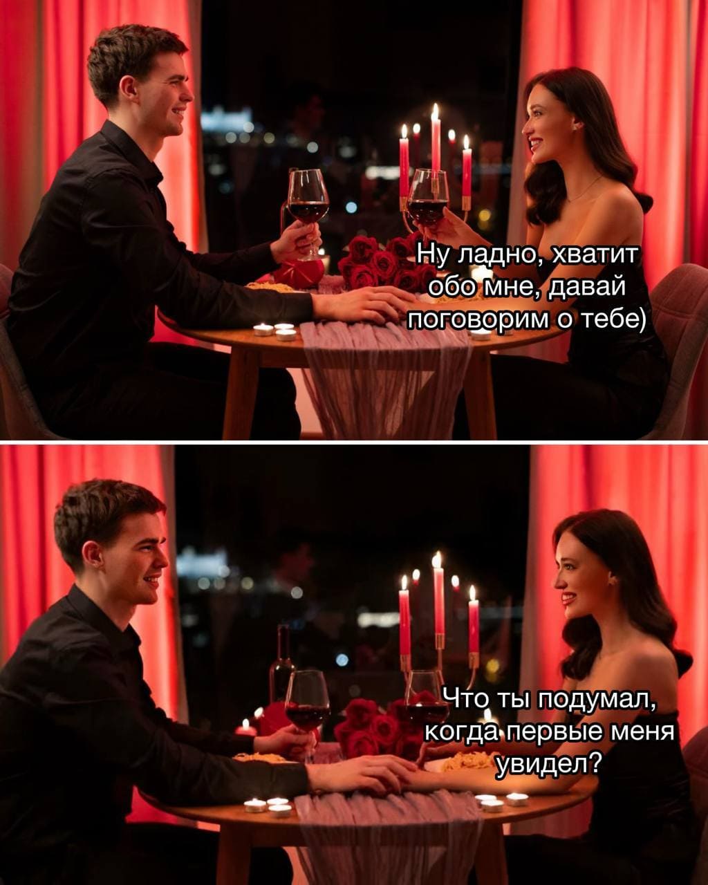 Девушка говорит парню на первом свидании:
– Ну ладно, хватит обо мне, давай поговорим о тебе. Что ты подумал, когда впервые меня увидел?