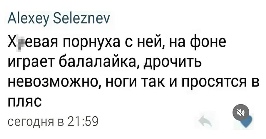 Х*евая порнуха с ней, на фоне играет балалайка, дрочить невозможно, ноги так и просятся в пляс.