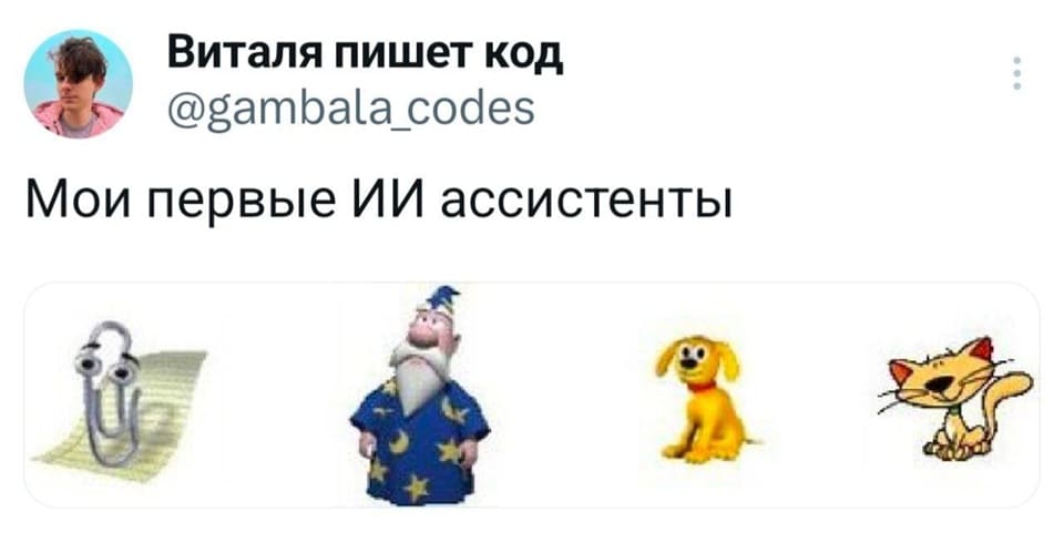 *Мои первые ИИ ассистенты*