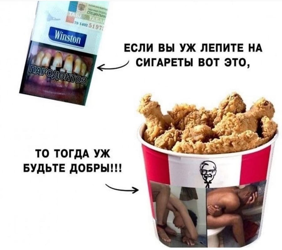 Если вы уж лепите на сигареты вот это, то тогда уж будьте добры!!!