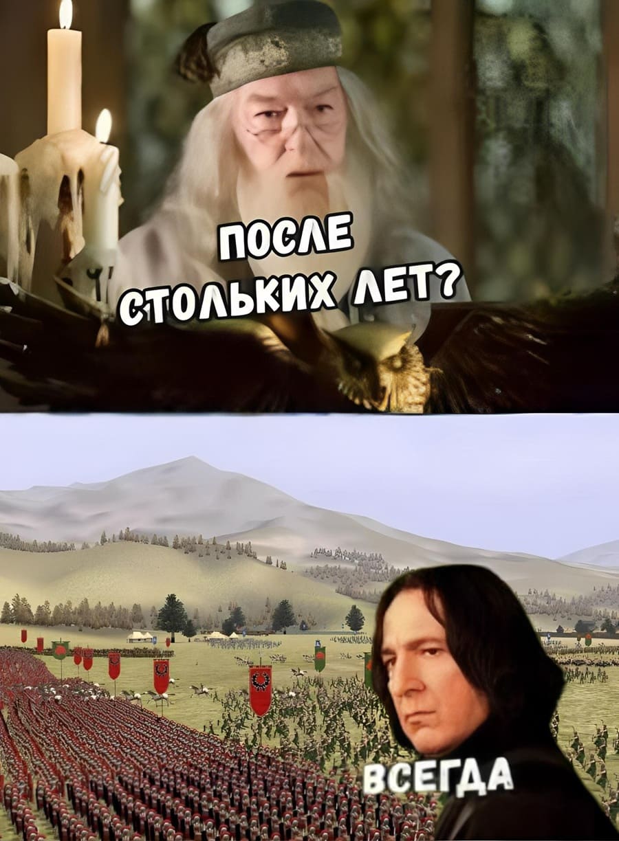 – После стольких лет?
– Всегда.