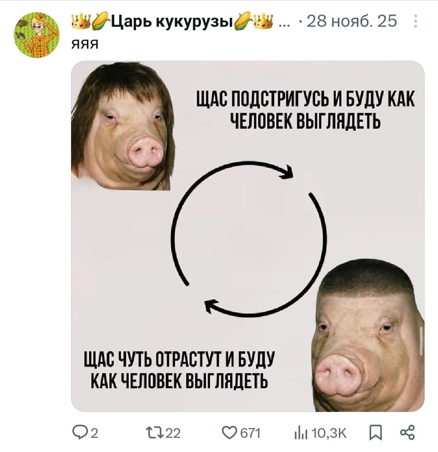 *ЩАС ПОДСТРИГУСЬ И БУДУ КАК ЧЕЛОВЕК ВЫГЛЯДЕТЬ*
*ЩАС ЧУТЬ ОТРАСТУТ И БУДУ КАК ЧЕЛОВЕК ВЫГЛЯДЕТЬ*