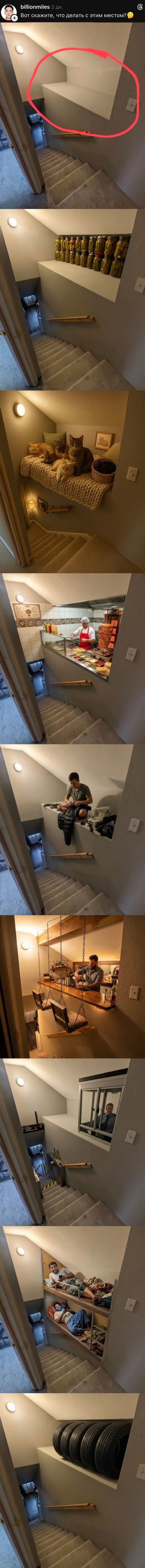 Вот скажите, что делать с этим местом?