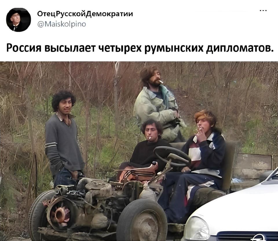 Россия высылает четырёх румынских дипломатов.