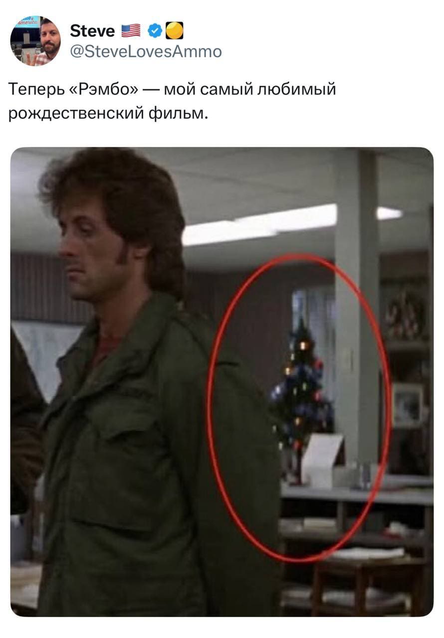 Теперь «Рэмбо» — мой самый любимый рождественский фильм.