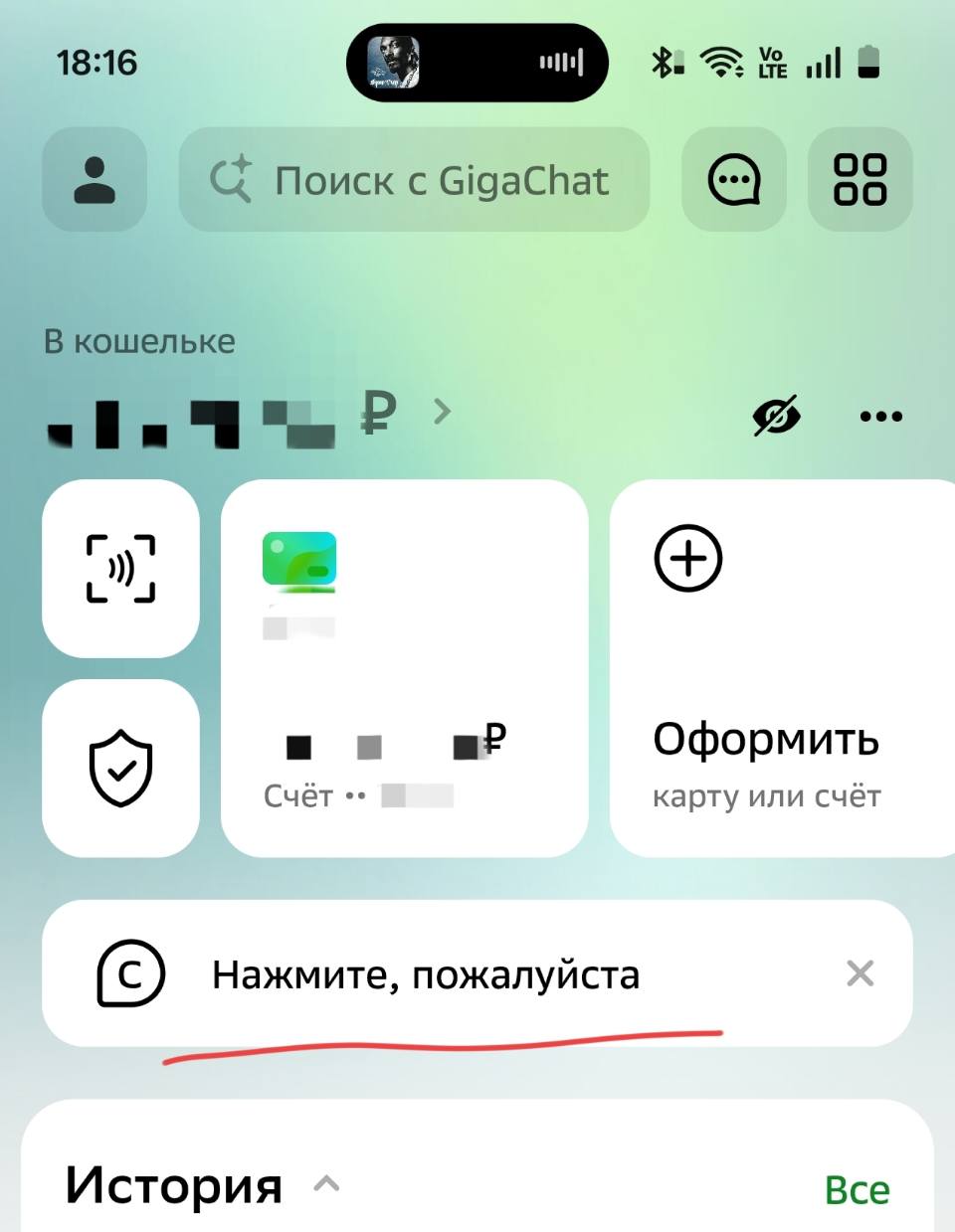 *Нажмите, пожалуйста*
Зная Сбербанк, делать я, конечно же, этого не буду.