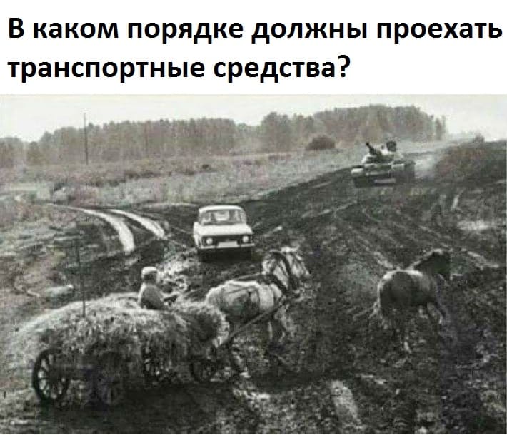 В каком порядке должны проехать транспортные средства?