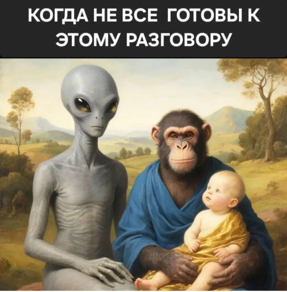 *КОГДА НЕ ВСЕ ГОТОВЫ К ЭТОМУ РАЗГОВОРУ*