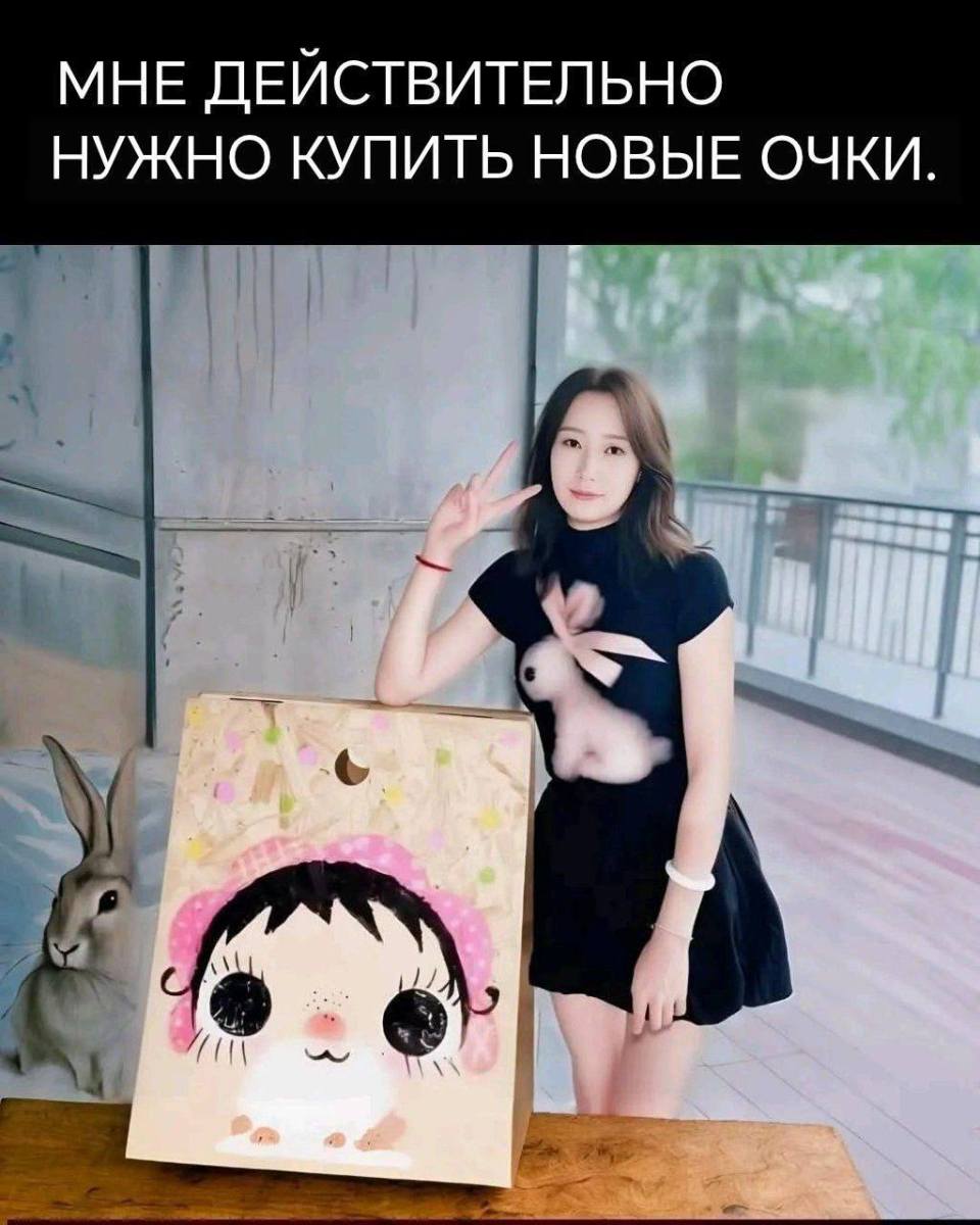 MHE ДЕЙСТВИТЕПЬНО НУЖНО КУПИТЬ НОВЫЕ ОЧКИ.