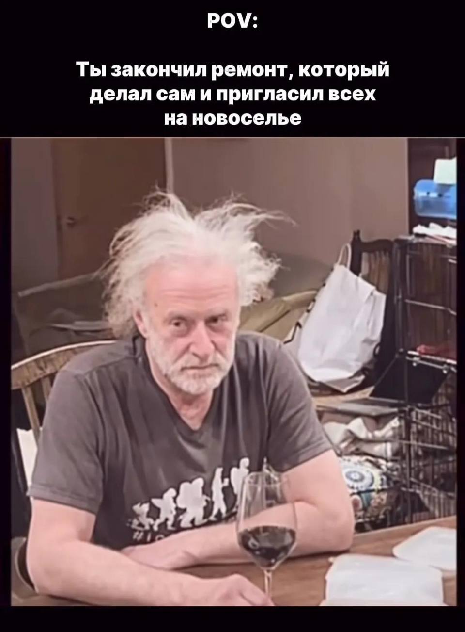 POV: Ты закончил ремонт, который делал сам и пригласил всех на новоселье.