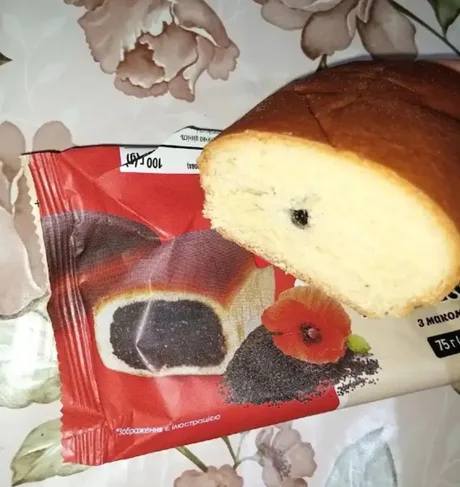 *Булка с маком, но без мака*