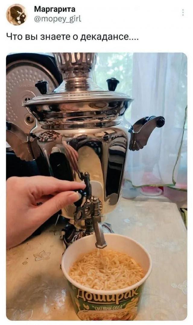 Что вы знаете о декадансе...