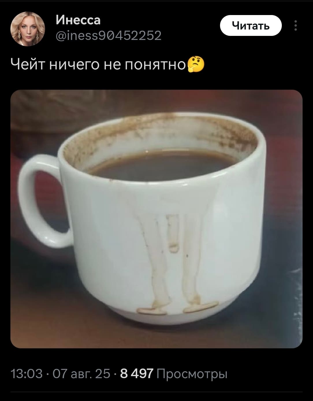 Чейт ничего не понятно...