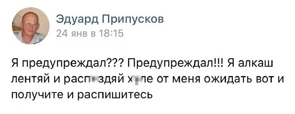 Я предупреждал??? Предупреждал!!! Я алкаш, лентяй и расп*здяй, х*ле от меня ожидать вот и получите и распишитесь.