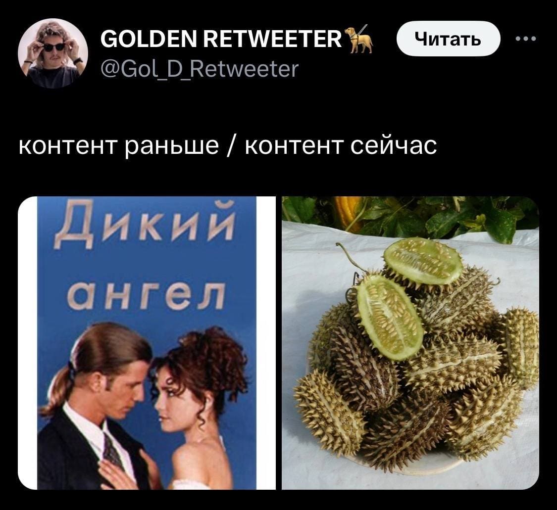 *контент раньше / контент сейчас*