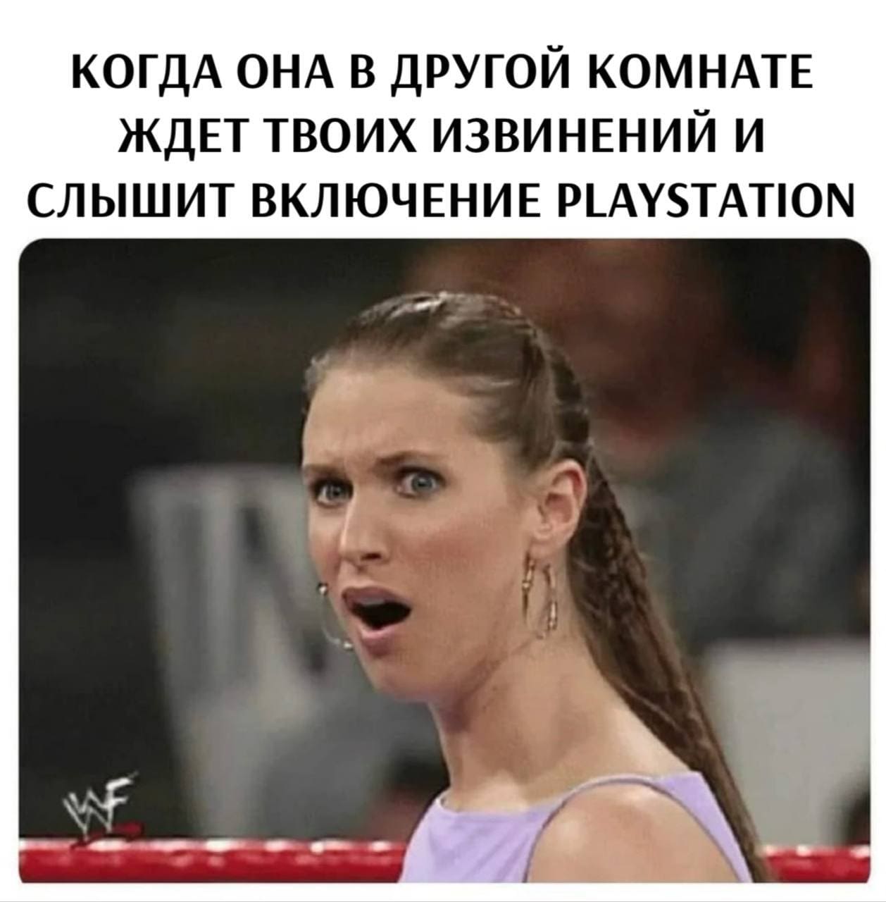 *КОГДА ОНА В ДРУГОЙ КОМНАТЕ ЖДЁТ ТВОИХ ИЗВИНЕНИЙ И СЛЫШИТ ВКЛЮЧЕНИЕ PLAYSTATION*
