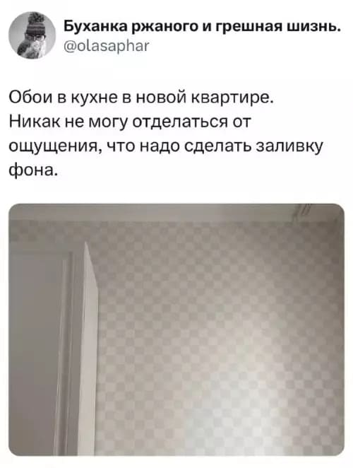 Обои в кухне в новой квартире. Никак не могу отделаться от ощущения, что надо сделать заливку фона.