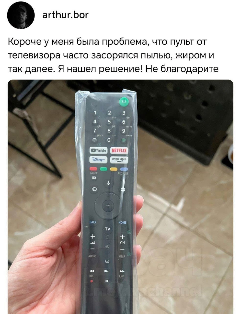 Короче у меня была проблема, что пульт от телевизора часто засорялся пылью, жиром и так далее. Я нашел решение! Не благодарите.