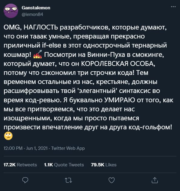0MG, НАГЛОСТЬ разработчиков, которые думают, что они тааак умные, превращая прекрасно приличный if-eIse в этот однострочный тернарный кошмар! К, Посмотри на Винни-Пуха в смокинге, который думает, что он КОРОЛЕВСКАЯ ОСОБА, потому что сэкономил три строчки кода! Тем временем остальные из нас, крестьяне, должны расшифровывать твой 'элегантный' синтаксис во время код-ревью. Я буквально УМИРАЮ от того, как мы все притворяемся, что это делает нас изощренными, когда мы просто пытаемся произвести впечатление друг на друга код-гольфом!