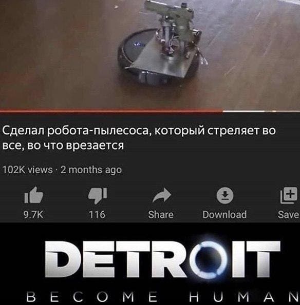 Сделал робота-пылесоса, который стреляет во всё, во что врезается.
*DETROIT*